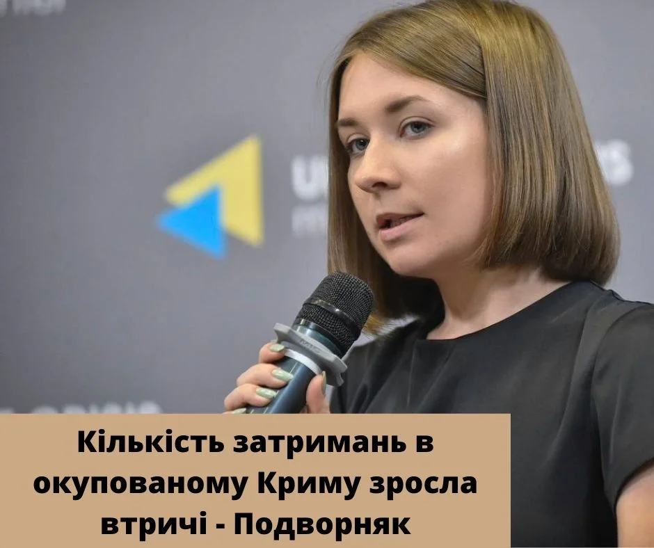 Кількість затримань в окупованому Криму зросла в тричі – Подворняк