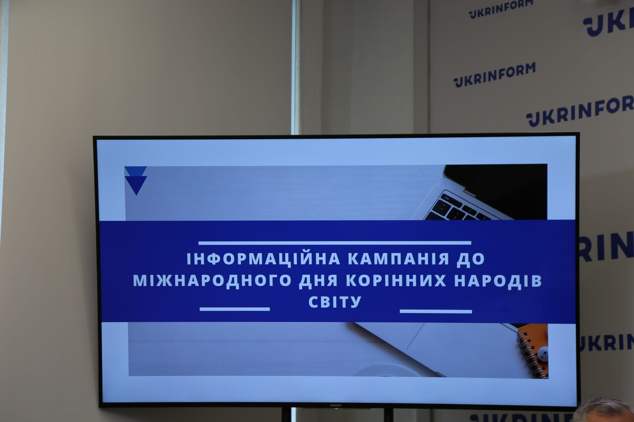 У Києві провели брифінг з нагоди Міжнародного дня корінних народів світу