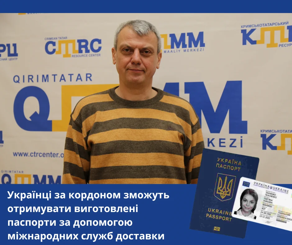 Ukrainians abroad will be able to receive manufactured passports using international delivery services