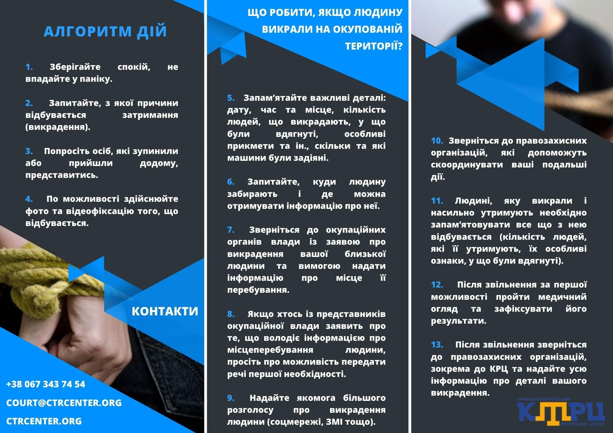 What to do if a person was abducted in the occupied territory?