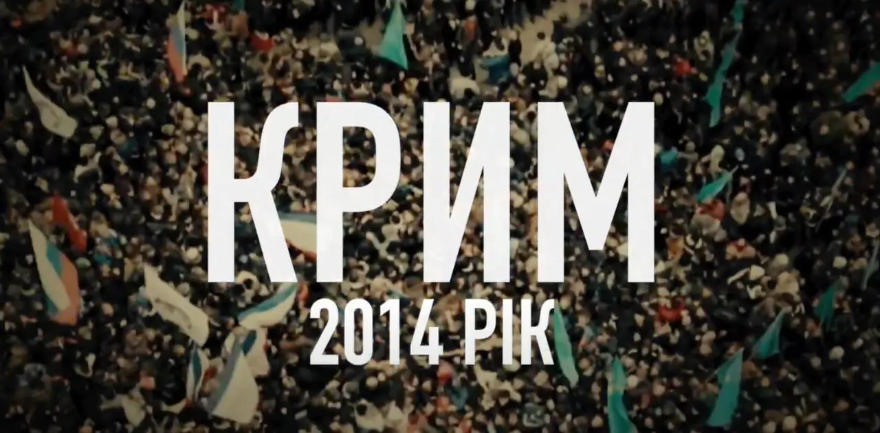 Трейлер фильма «Крымские Аскеры»