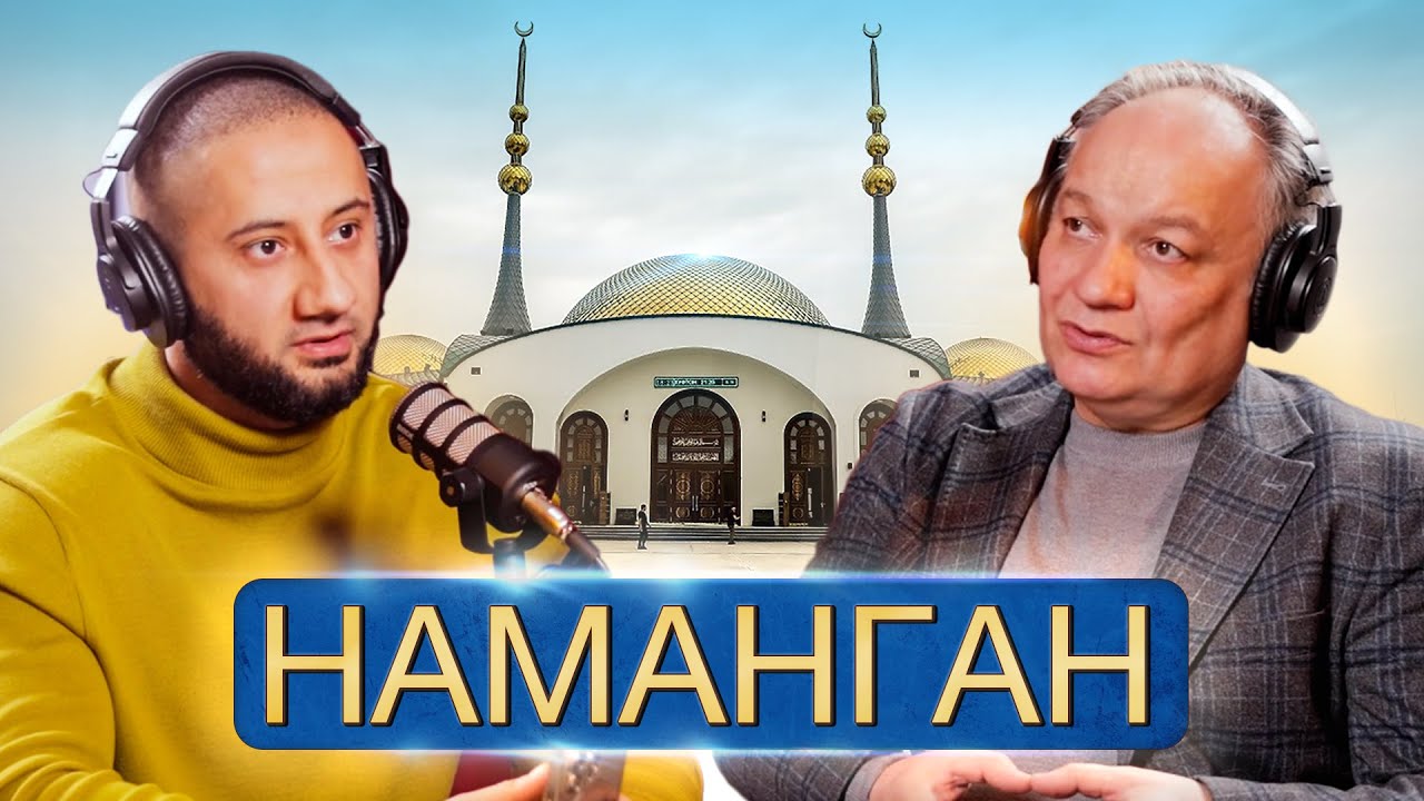 Подкаст «Крымские татары в Узбекистане»