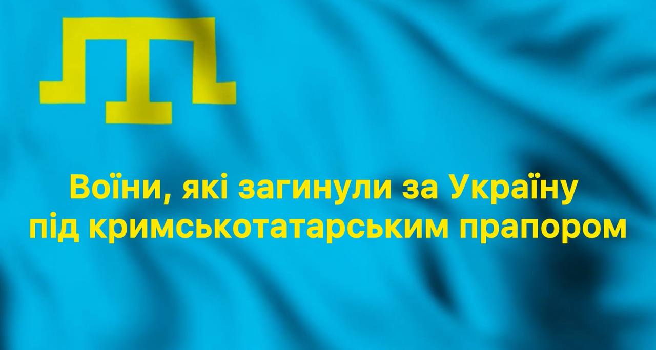 Воины, погибшие за Украину под крымскотатарским флагом