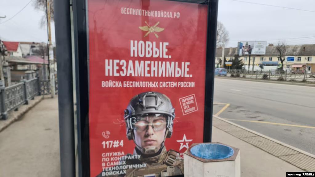 В Крыму начали активно рекламировать «новые незаменимые» российские войска – активист #LIBERATECRIMEA
